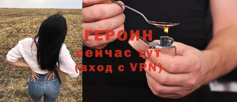 ГЕРОИН VHQ Северская